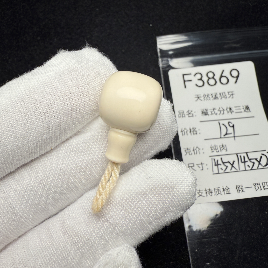 F3869猛犸象牙藏式分体桶珠老型分体三通14.5*14.5*23mm