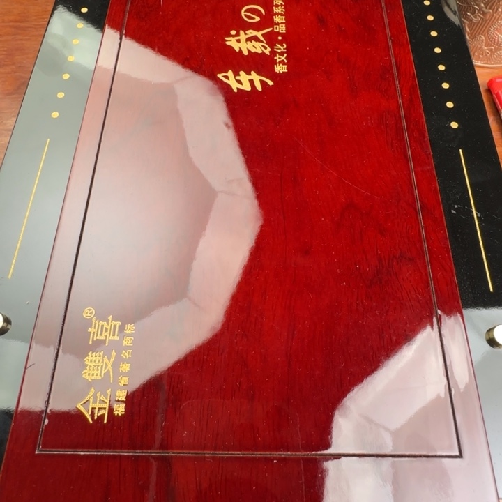 线香高端礼盒捡漏大礼包