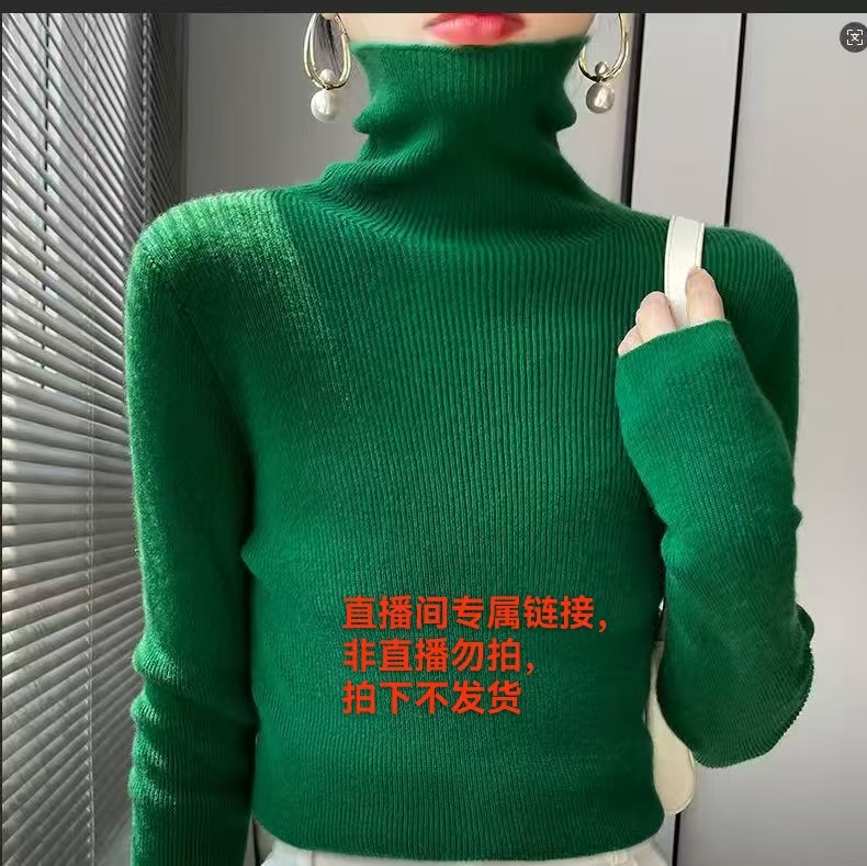 【小玉329~699专属链接】高领毛秋冬堆堆领常规针织