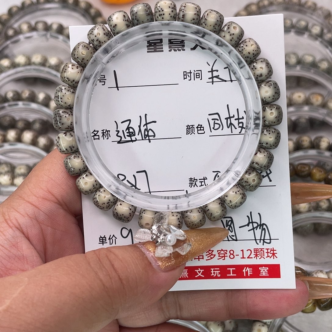 手串星月菩提1通体