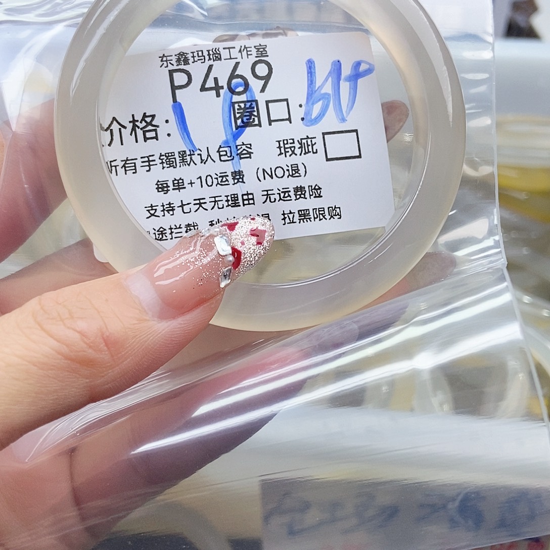 娃***.玛瑙/玉髓未镶嵌手镯469