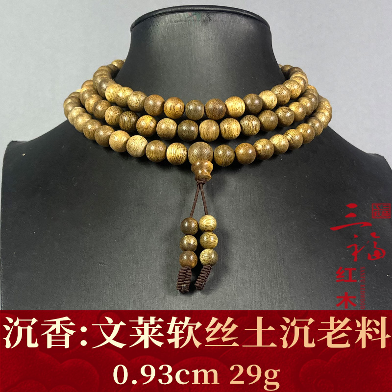 121001 文莱软丝土沉老料 沉香