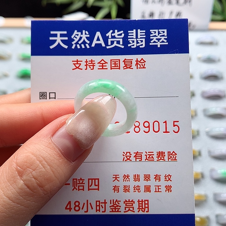 翡翠未镶嵌戒指12号圈口
