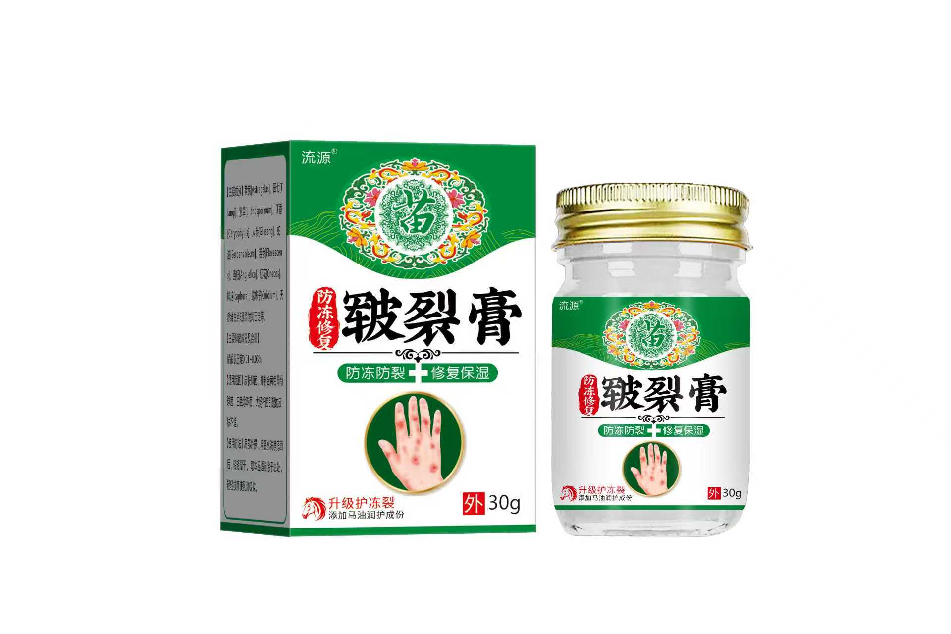 皲裂膏手足冻耳朵脸部防冻膏防干皲裂草本润肤保湿冻裂膏