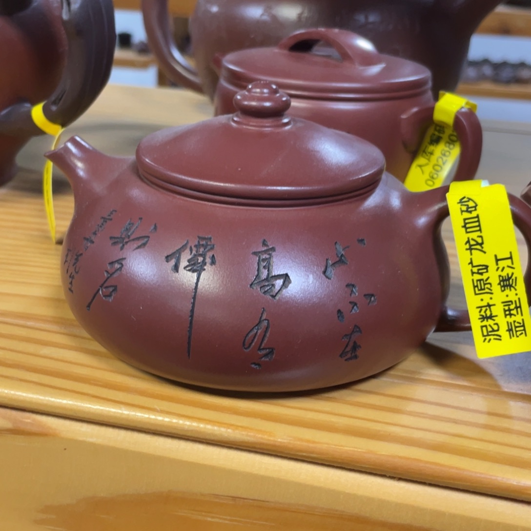 茶壶紫砂紫砂艺术学院