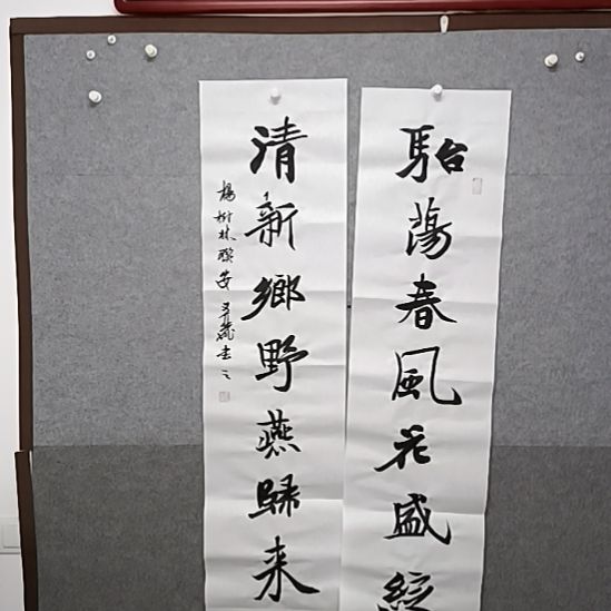 书法四实证文章大队