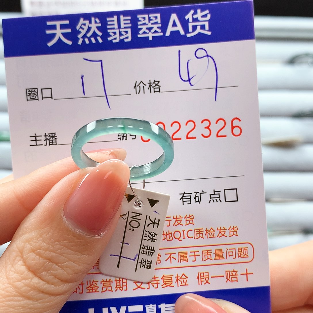 翡翠戒指未镶嵌翡翠