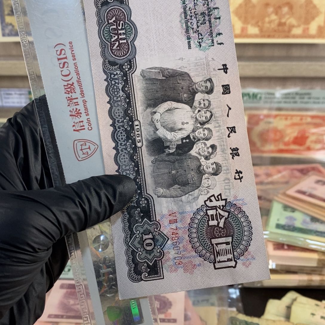 陈*大团结一张，按图发，0703