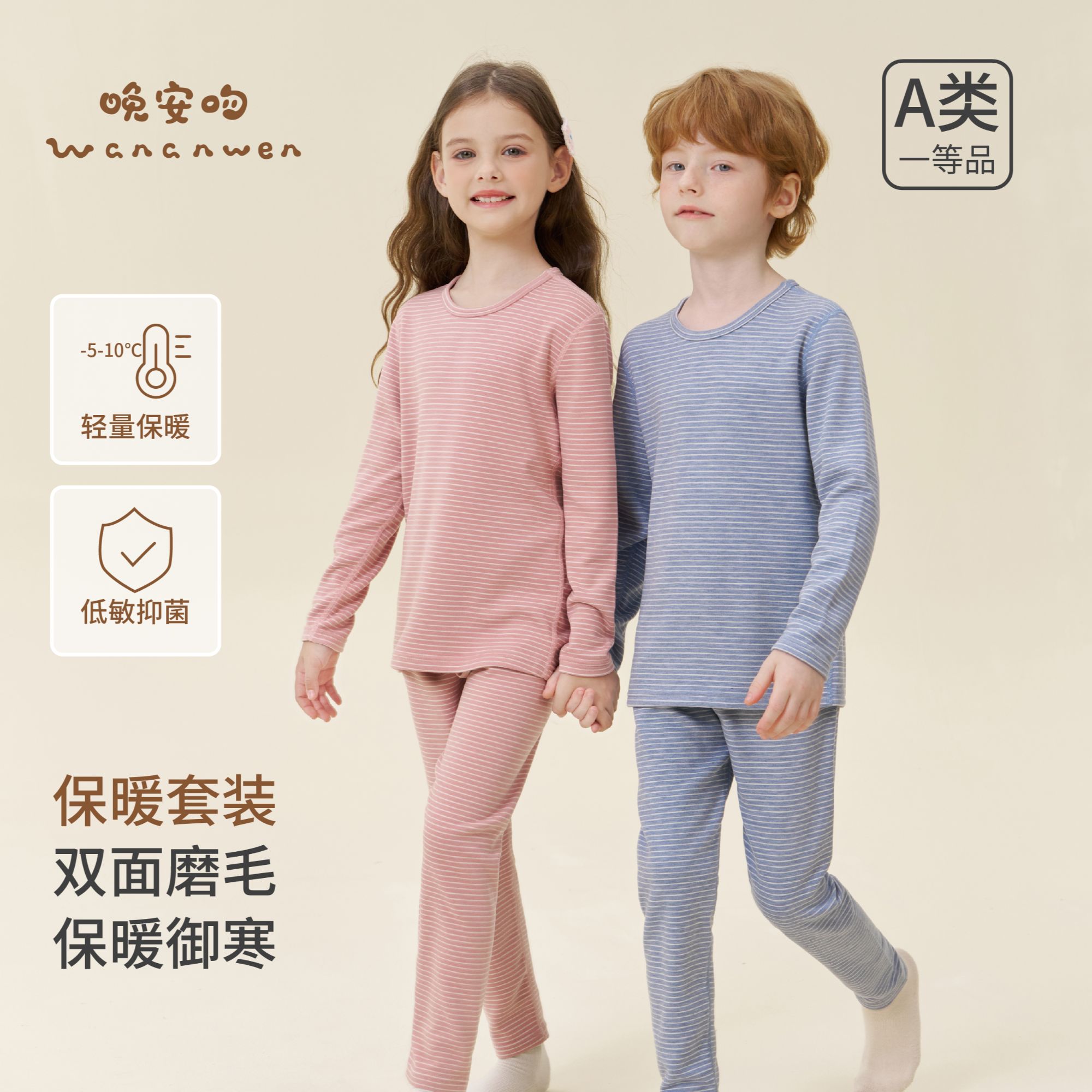 晚安吻儿童条纹保暖内衣套装秋冬男童女童羊绒保暖秋衣裤加绒