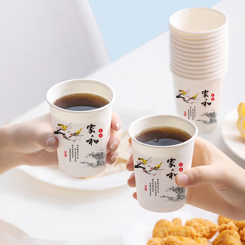 【2025爆款】一次性杯子家和富贵聚会喜庆加厚整箱加硬品质待客纸杯