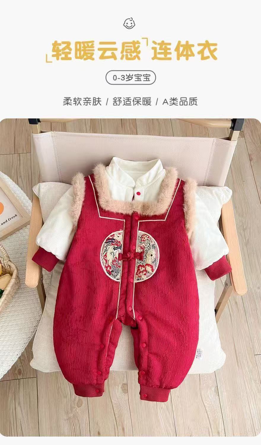 可爱风可爱哈衣爬服柔软中式秋冬加绒喜庆婴儿冬季