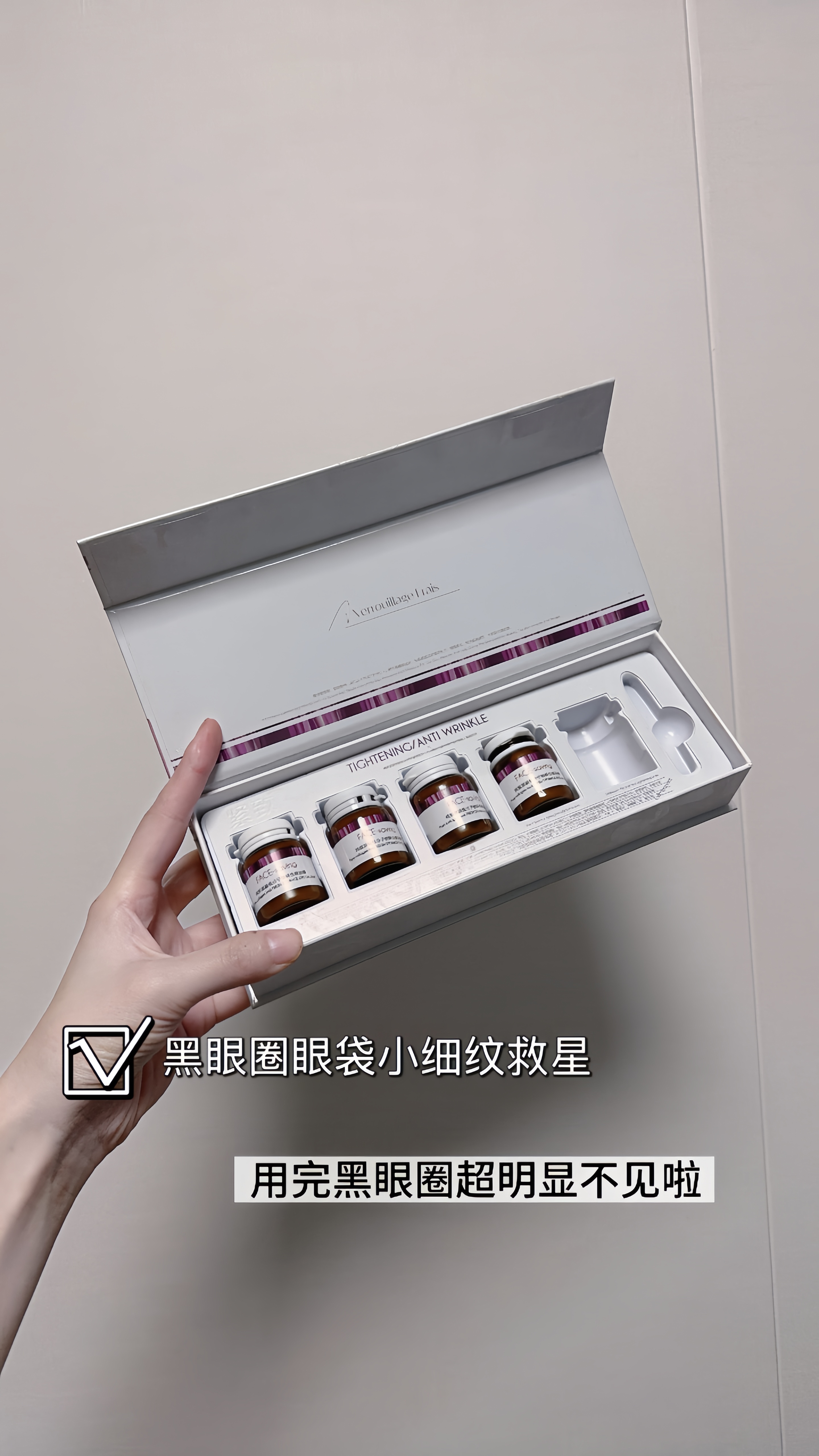 补水紧致淡纹眼膜