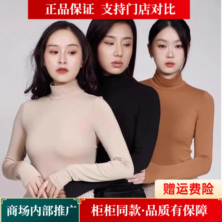 商场同款加绒烟管领发热衣居家德绒保暖显瘦打底衫赫本衫1300536