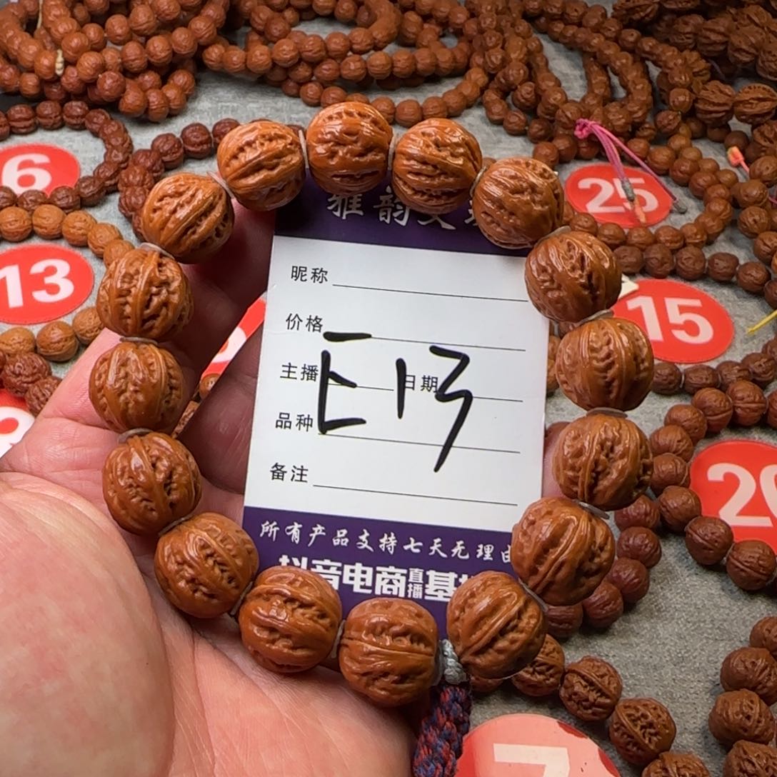 文玩核桃手串昊****定野生粗筋三菱