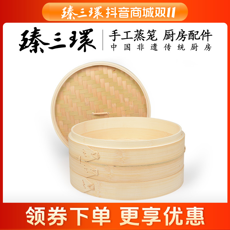 臻三环蒸笼手工蒸饺子蒸笼蒸屉手工编织柳编笼屉舌尖上的中国
