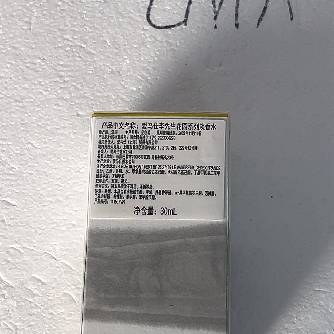 贩***火李先生花园 香水 30ml