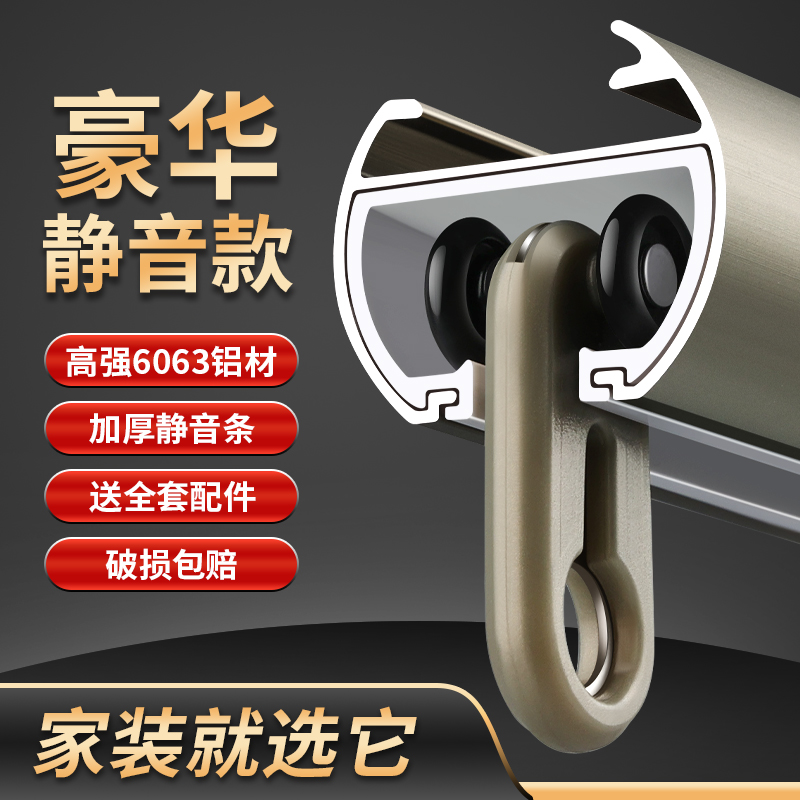 SUXI/素昔超强承重铝合金窗帘轨道静音滑道跑道窗帘杆单轨双轨