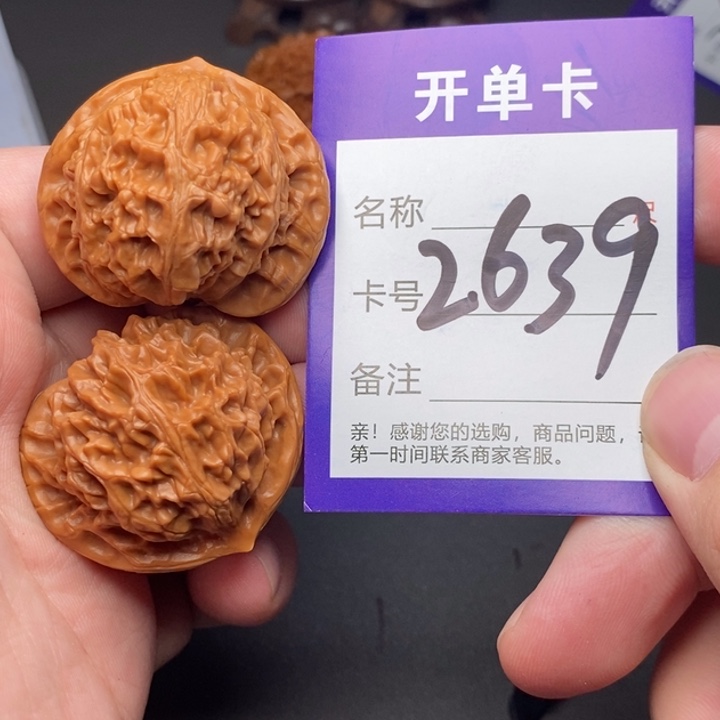 文玩核桃吊坠好果子