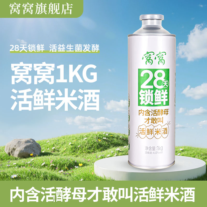 活鲜米酒益生菌乳酸菌罐装糯米酒低度微醺甜酒佳酿米酒推荐