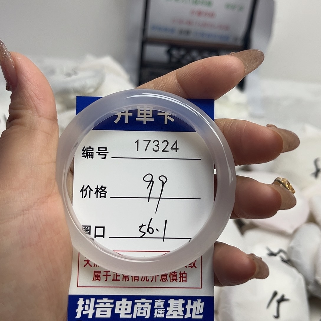 玛瑙/玉髓手镯未镶嵌324