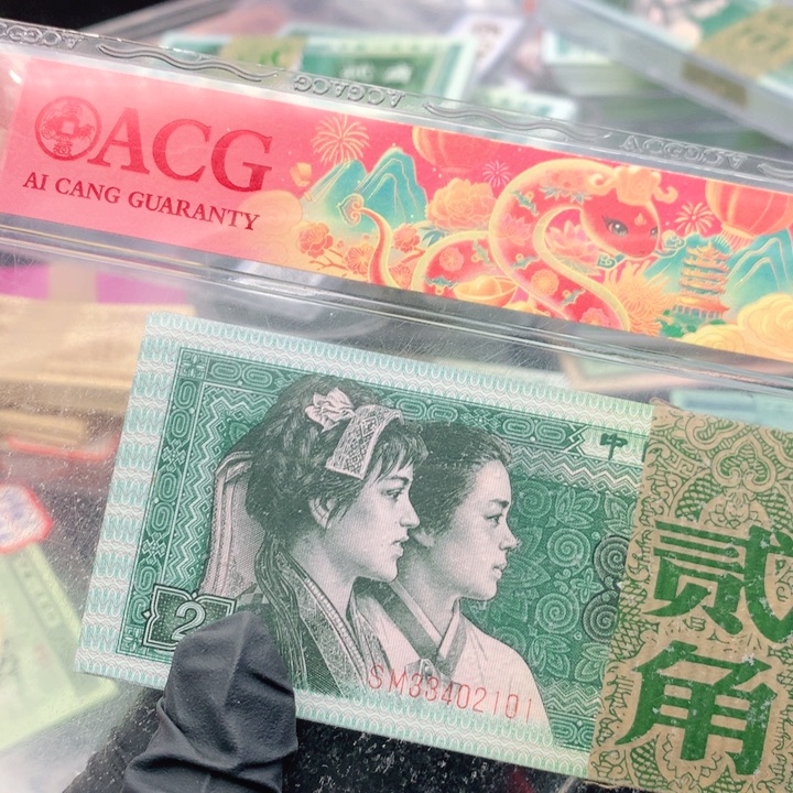 阿杜直播间退市旧纸币 802SM冠101刀