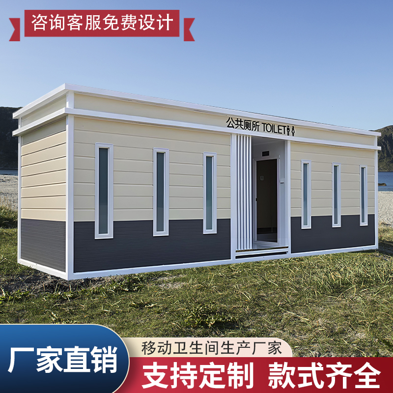公厕家用卫生间金属活动雕花板长城板一体式淋浴房房屋可移动厕所