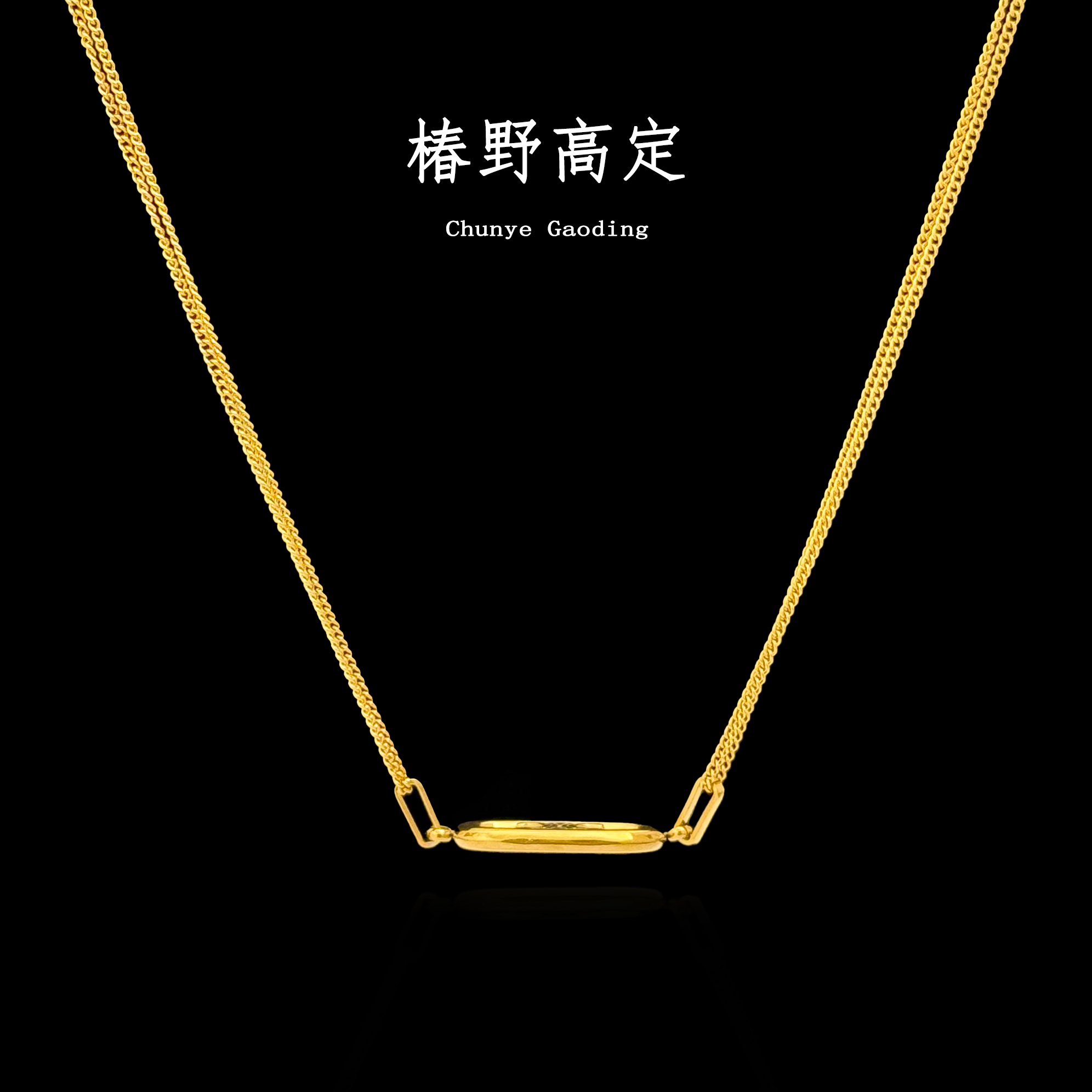 KERLA 钛钢锆石项链 凯旋门金色轻奢锁骨链重工时尚百搭简约项链