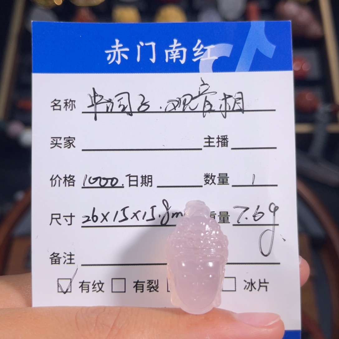 玛瑙/玉髓中洞子观音未镶嵌