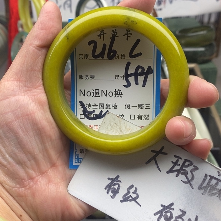 蛇纹石玉未镶嵌手镯