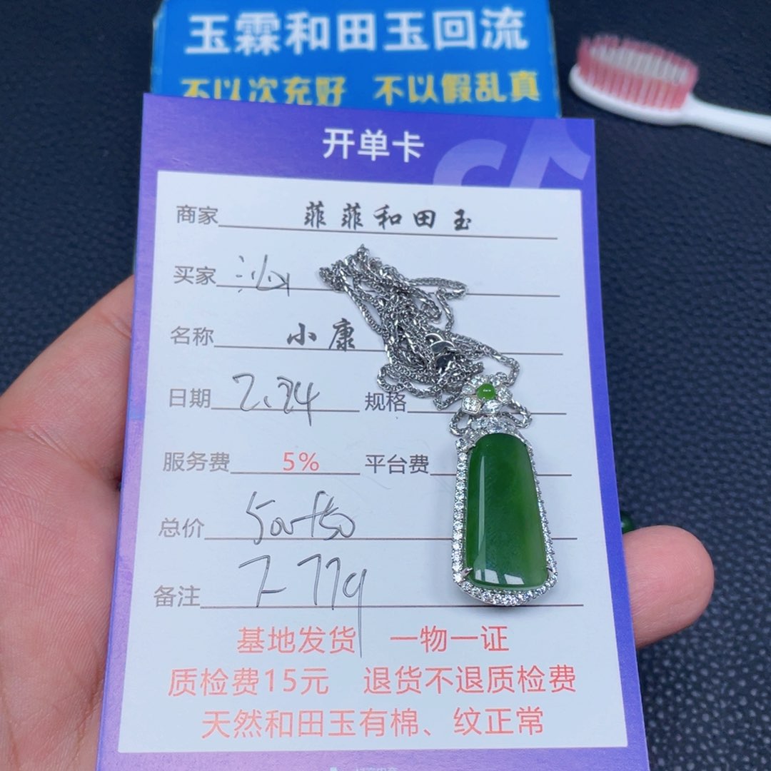 和田玉挂件银S925镶嵌?***?