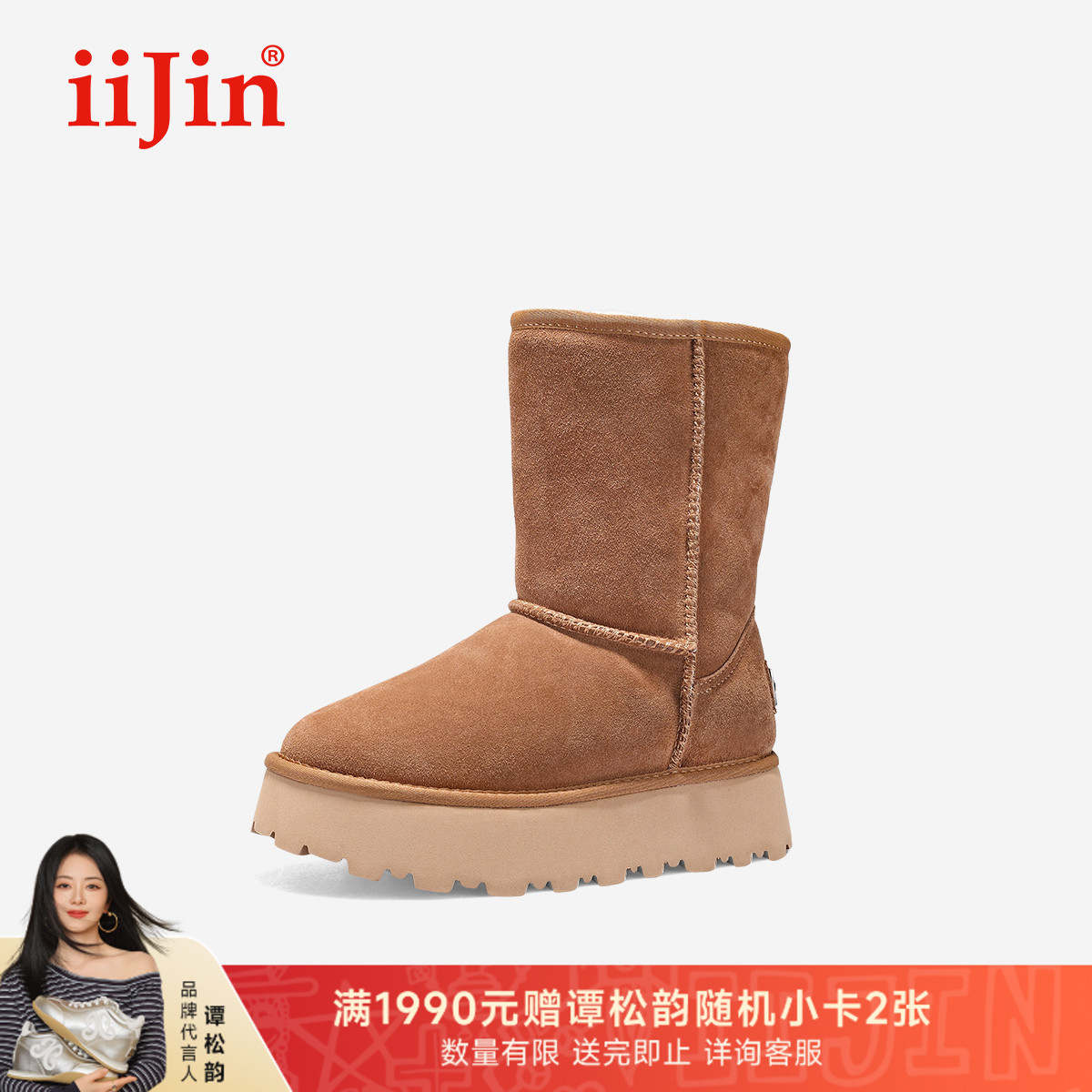 iiJin艾今24冬新品8cm厚底内增高保暖羊毛舒适中筒雪地靴女707PNE