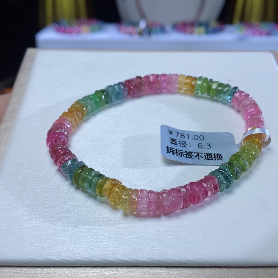 碧玺手链未镶嵌八方来财