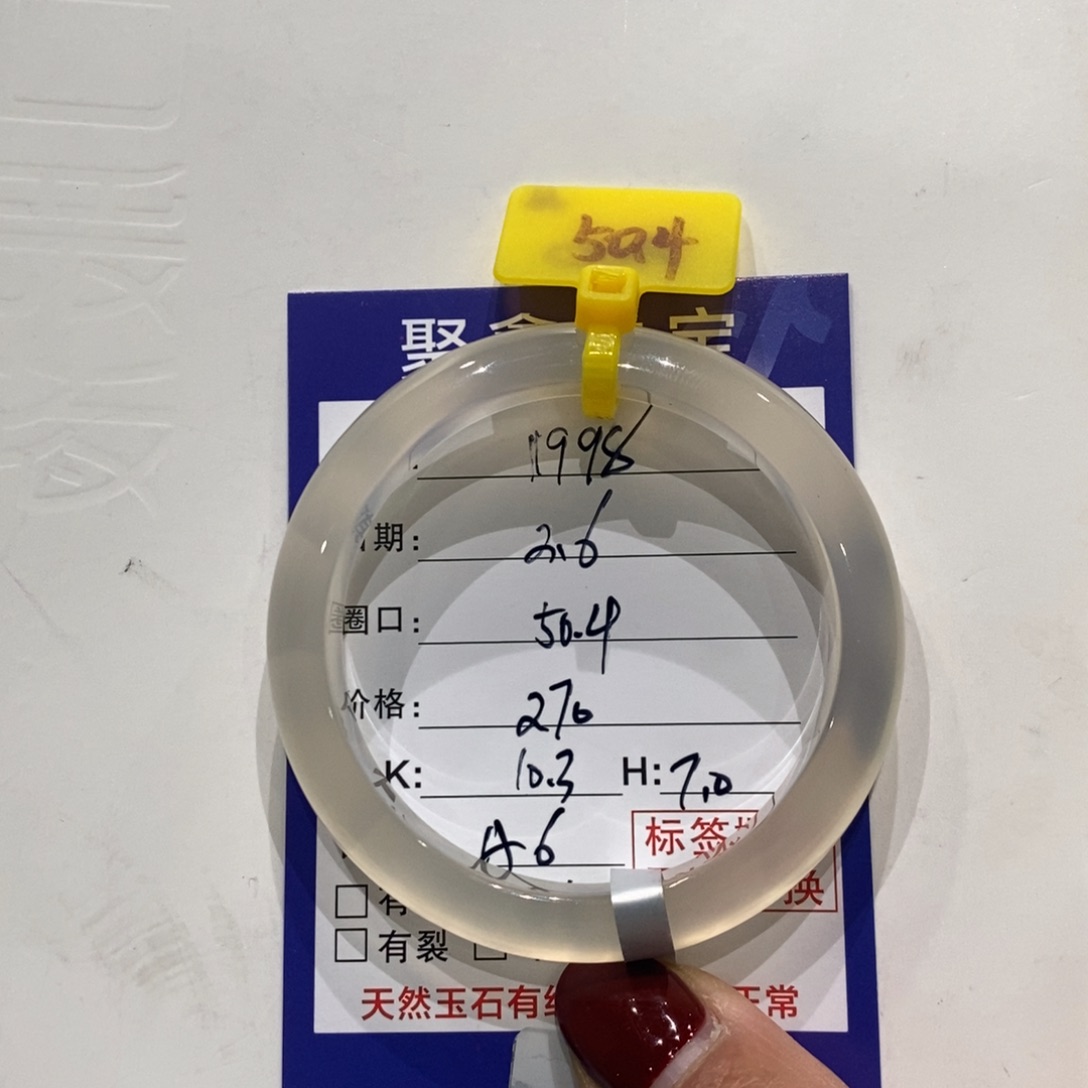 玛瑙/玉髓手镯未镶嵌