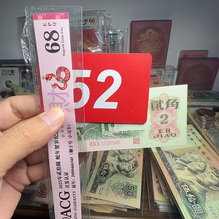 退市纸币硬币品相如图