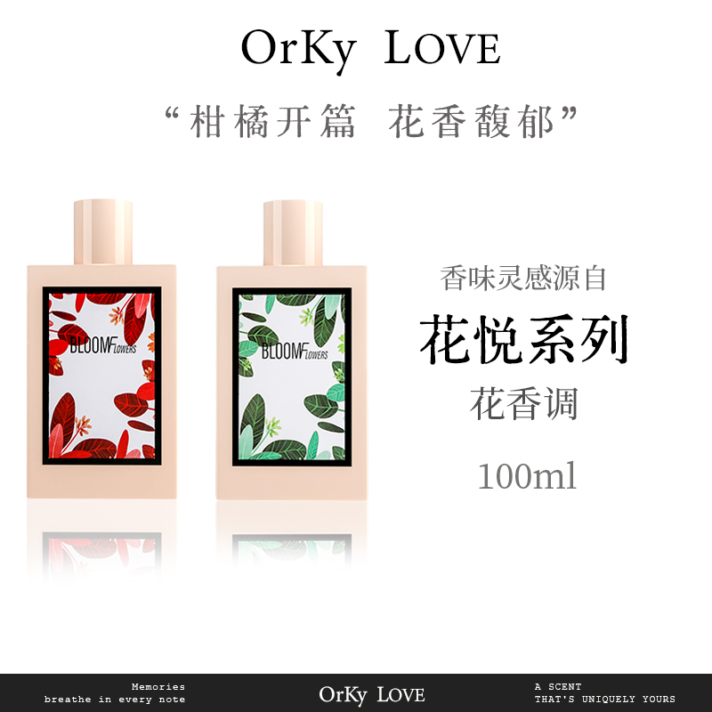 灵感源自【繁华之水 花悦绽放】的独特香氛 馥郁花香调 女士香水