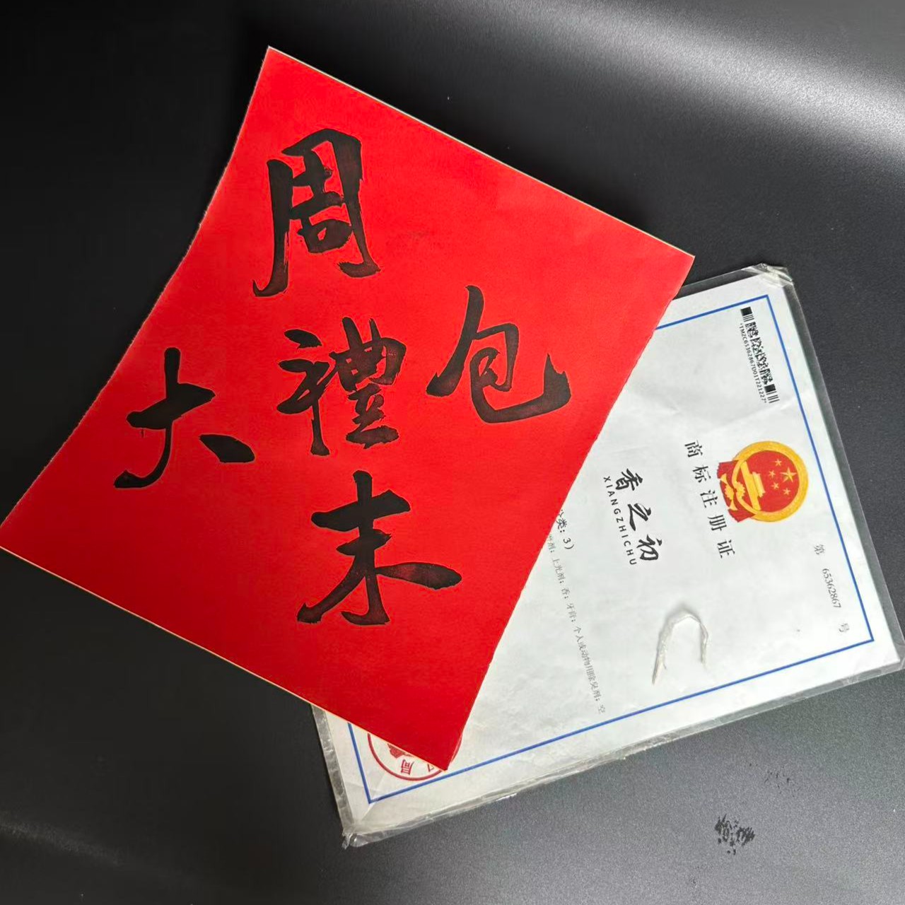 【香之初】香之初品牌专享线香香薰品牌家居办公高端线香