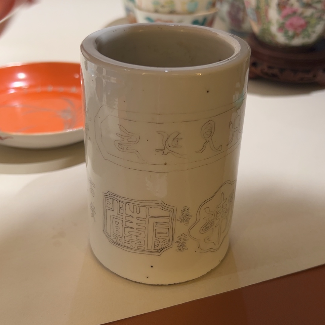 盛**乾粉彩笔筒没问题的