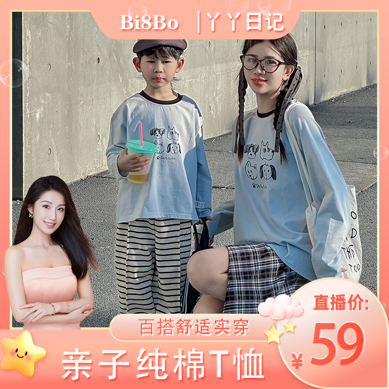 【丫丫专属】bi8bo2025春季新款亲子装成人印花体恤 31180