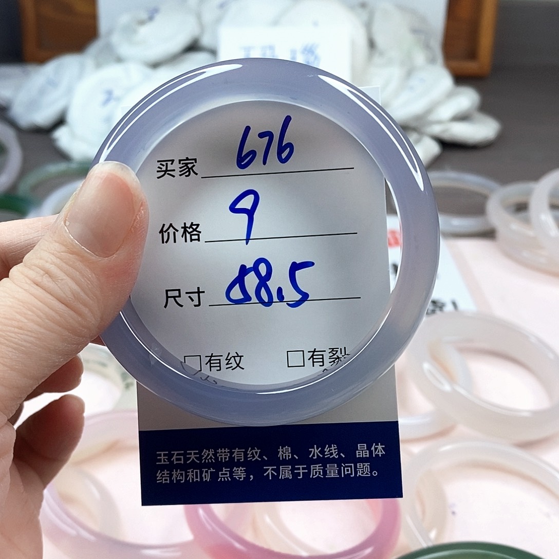 玛瑙/玉髓手镯未镶嵌676