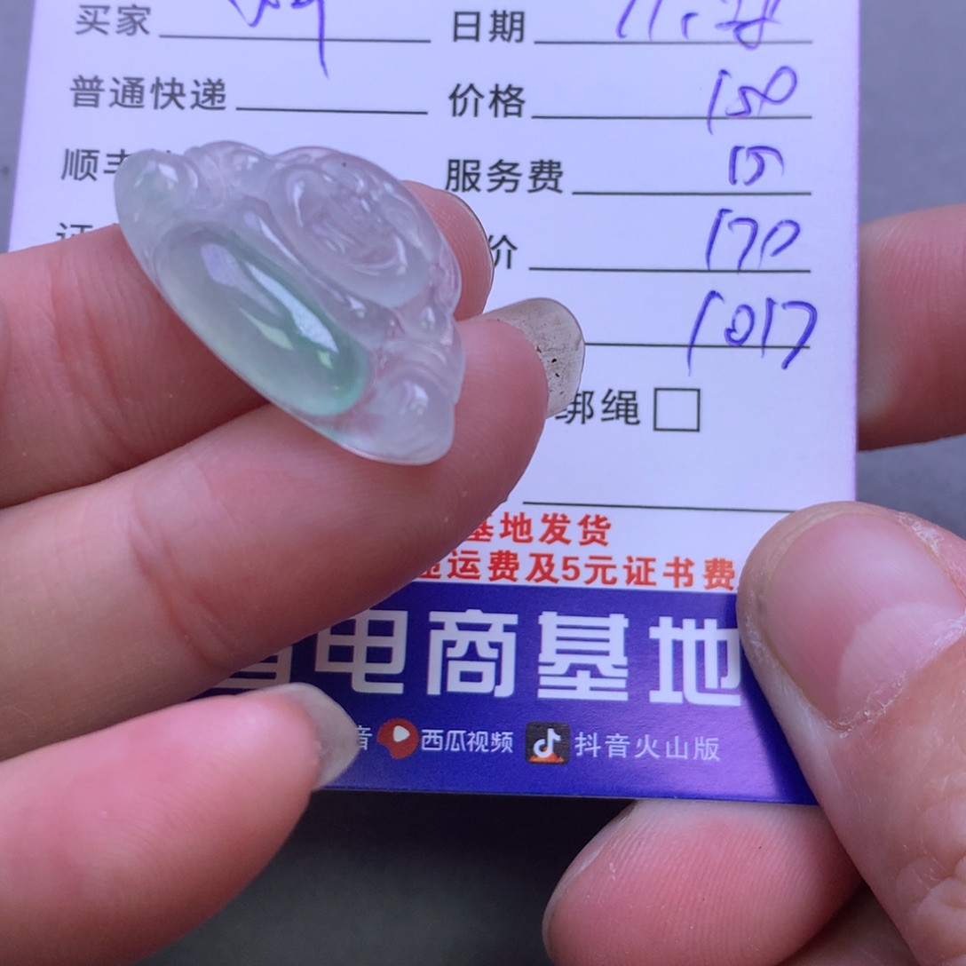 颈饰未镶嵌翡翠妍**?