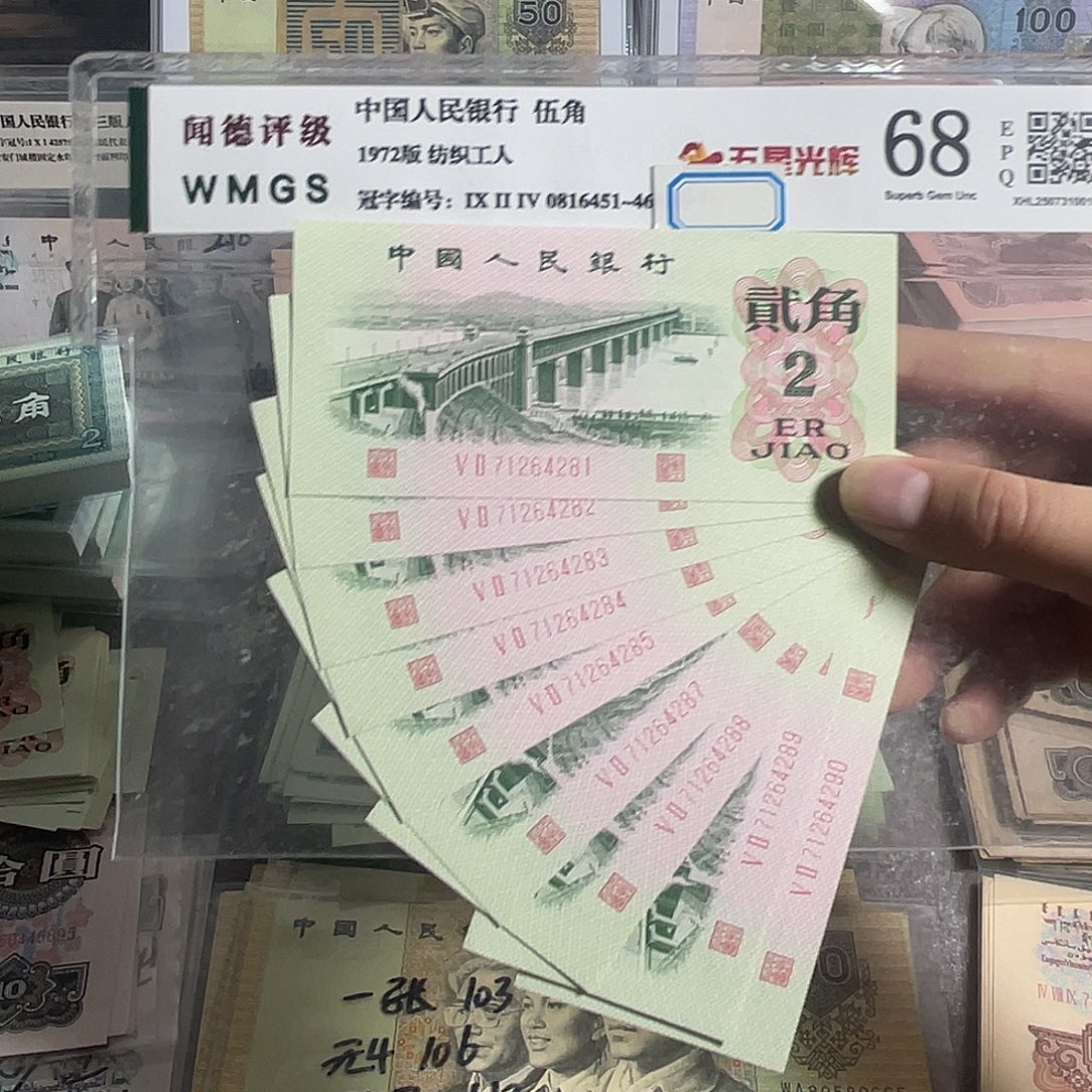 大桥二角。十张连号。全新原票。保真。号码随机