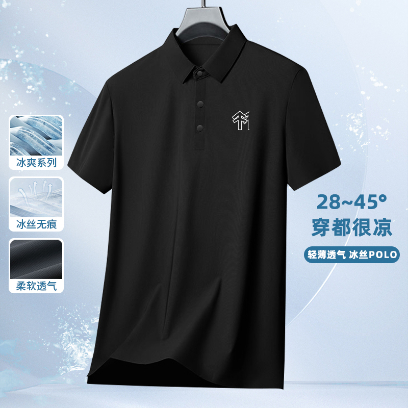 【奥莱撤柜 专柜正品】两课树可家短袖polo衫男装商务夏季冰丝翻领