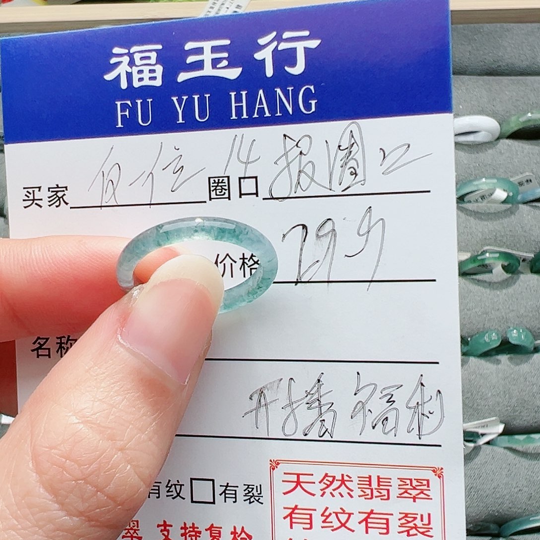 【闪购商品】翡翠戒指未镶嵌离***。戒指