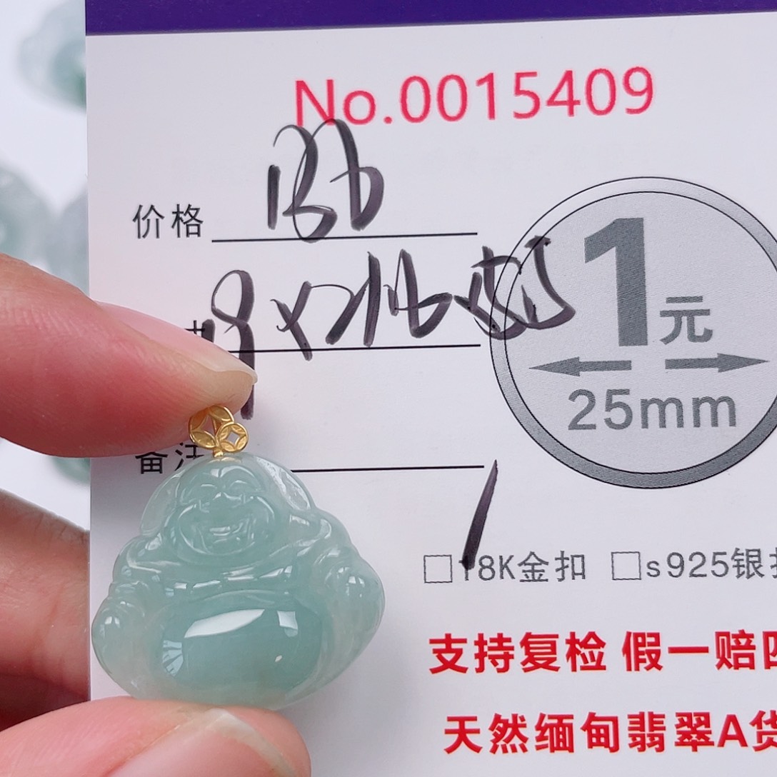 翡翠未镶嵌吊坠(不含链)