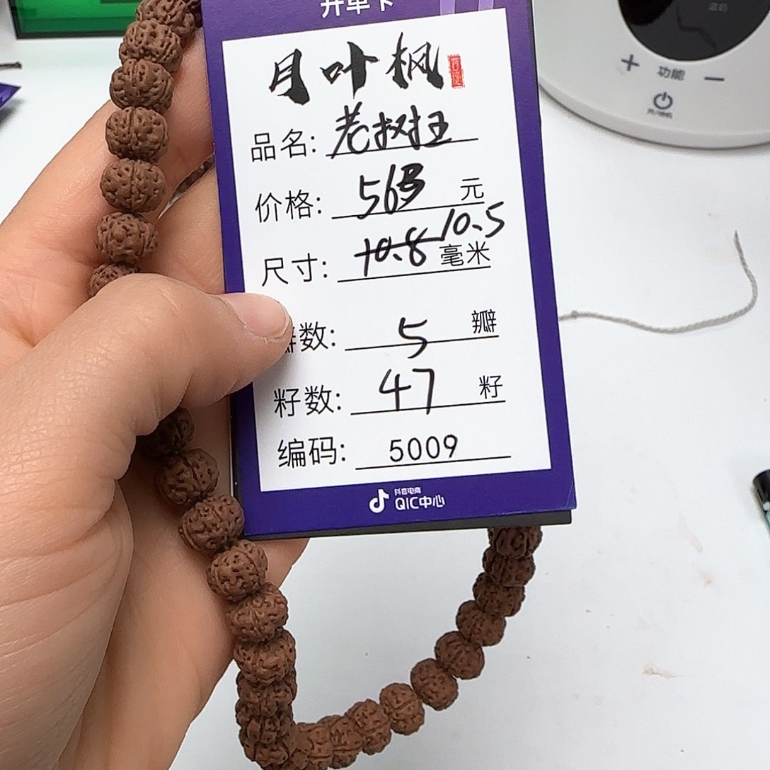 金刚菩提吊坠Aaaaa5009