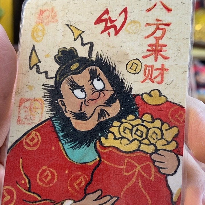 孤品朱砂奎爷背贴