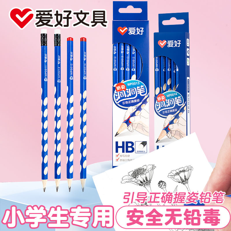 爱好洞洞铅笔安全2B铅笔矫正握姿大三角HB2比练字考试涂卡无毒