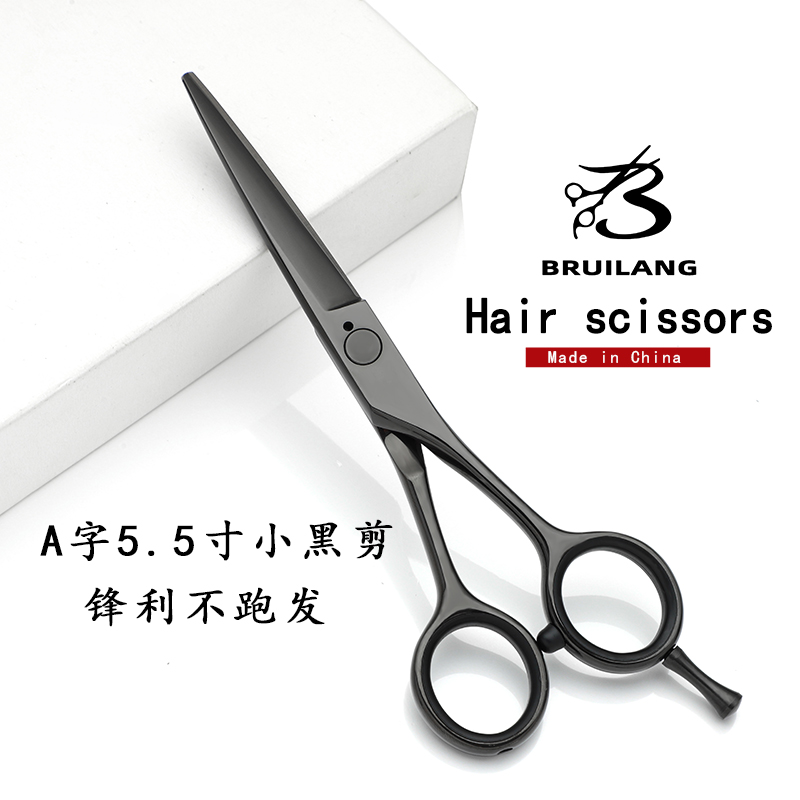 BRUILANG专业美发剪刀发型师专用理发剪理发剪刀5.5寸平剪发廊