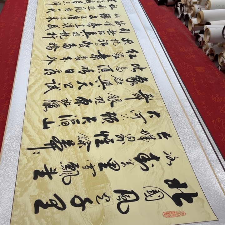 书法北国卷轴李保军长城205✖️52左右