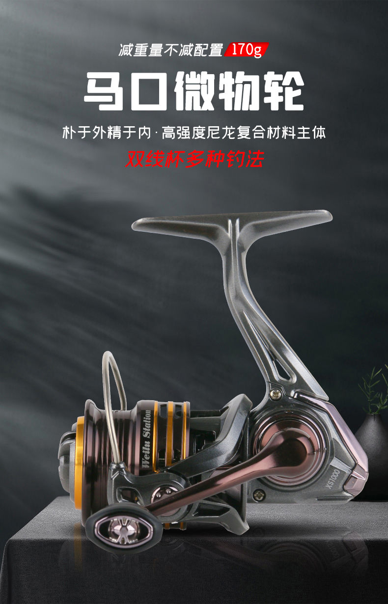 溪尚微物斜口纺车轮双线杯左右手互换路亚微物马口纺车